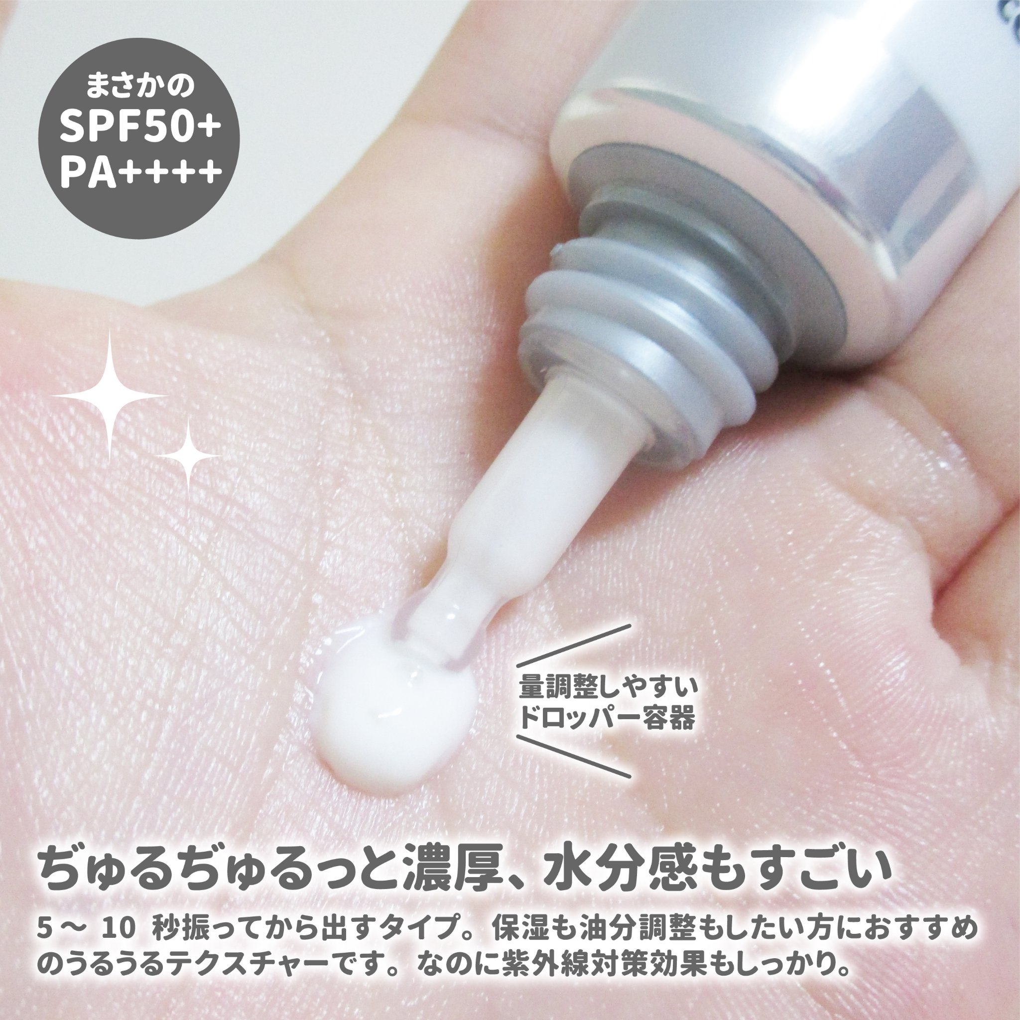 スキンバランシング サンベース/Heart Percent/日焼け止めクリームを使ったクチコミ（2枚目）