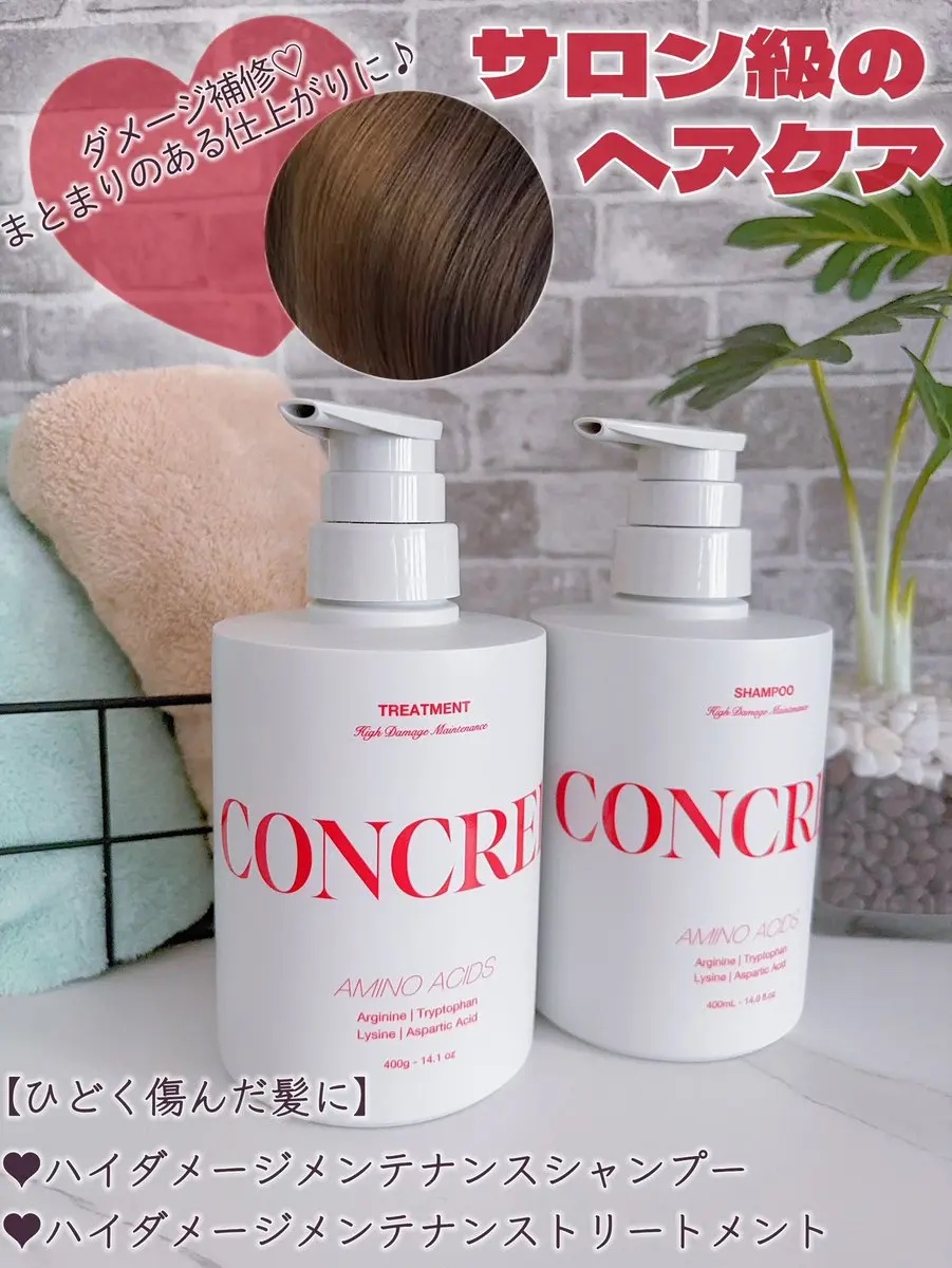 ハイモイスチャー メンテナンス シャンプー/トリートメント/matsukiyo CONCRED/市販シャンプーを使ったクチコミ（2枚目）