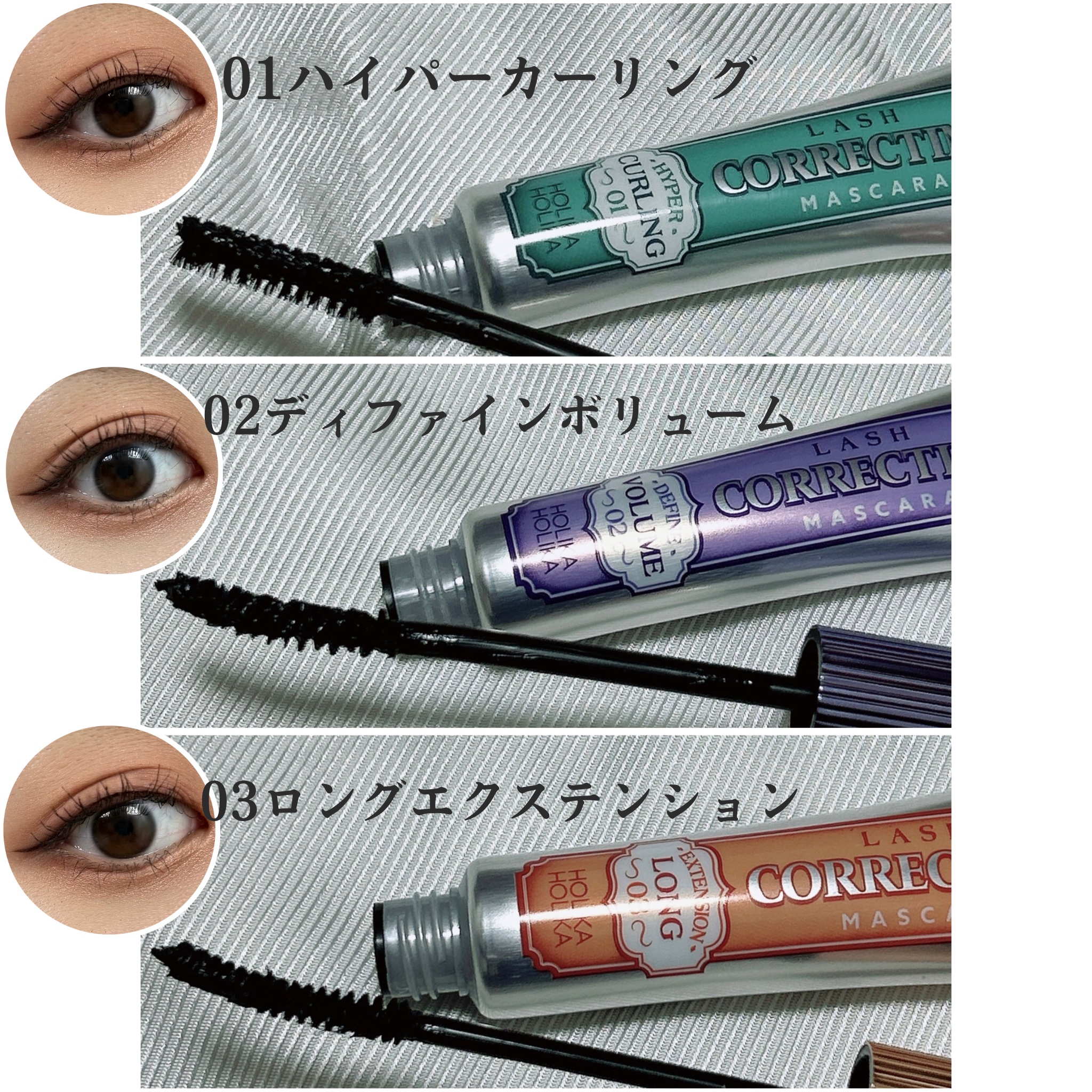 ホリカホリカ ラッシュコレクティングマスカラ/HOLIKA HOLIKA/マスカラを使ったクチコミ（2枚目）