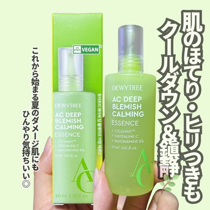 みな美 on LIPS 「シミや赤み、くすみなど“跡”が残りやすい肌に🌿ナイアシンアミド..」(4枚目)