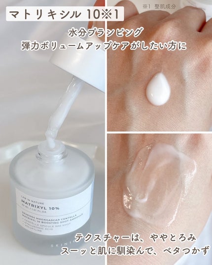 レチノール 0.2 ブースティングショット アンプル/SKIN1004/美容液を使ったクチコミ(8枚目)