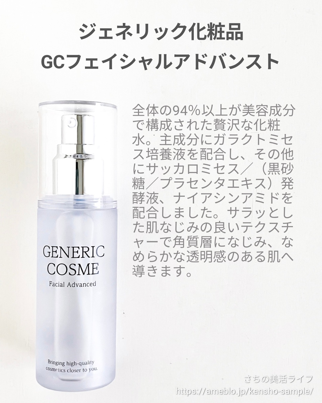 GC フェイシャルエッセンス/ジェネリック化粧品/化粧水を使ったクチコミ（2枚目）