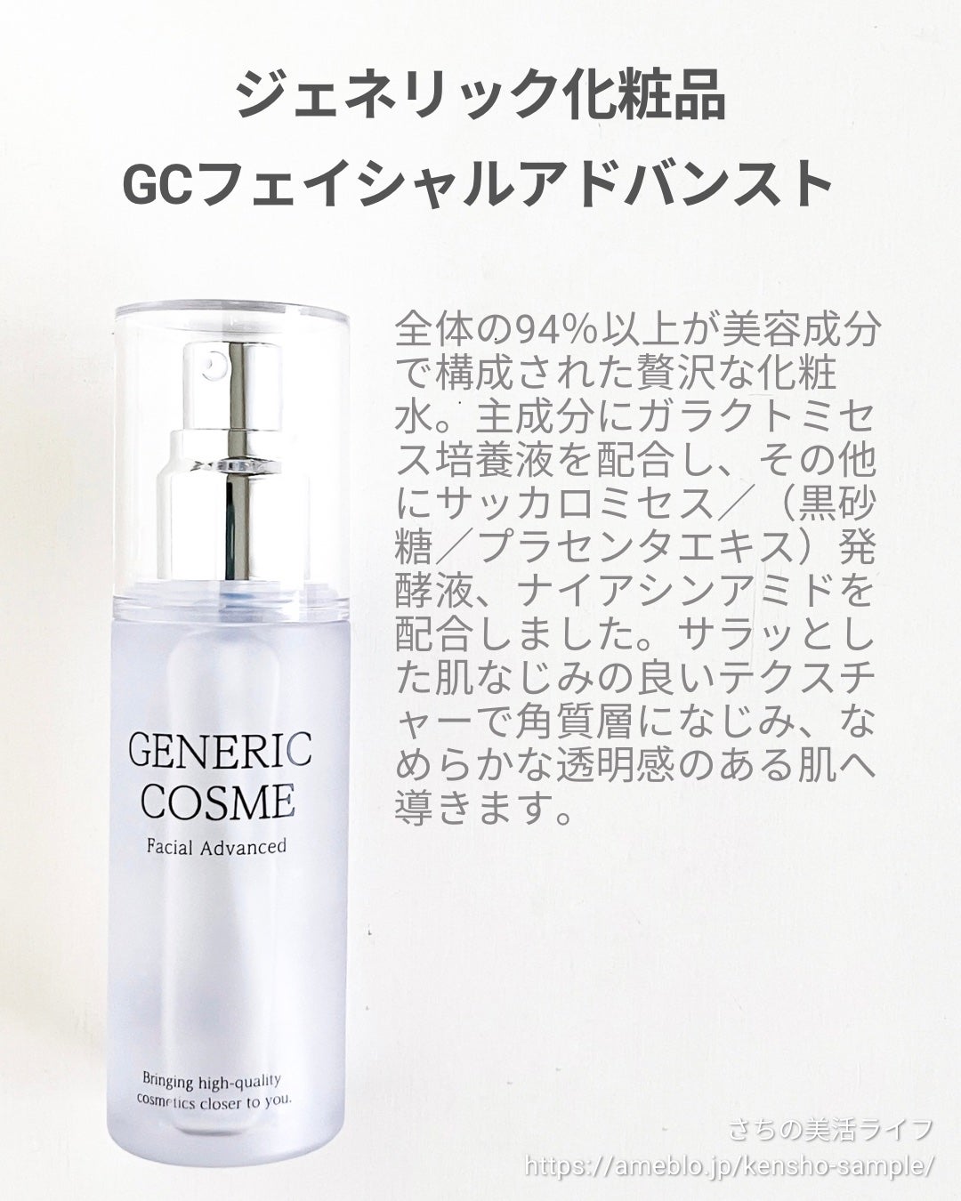 GC フェイシャルエッセンス/ジェネリック化粧品/化粧水を使ったクチコミ(2枚目)