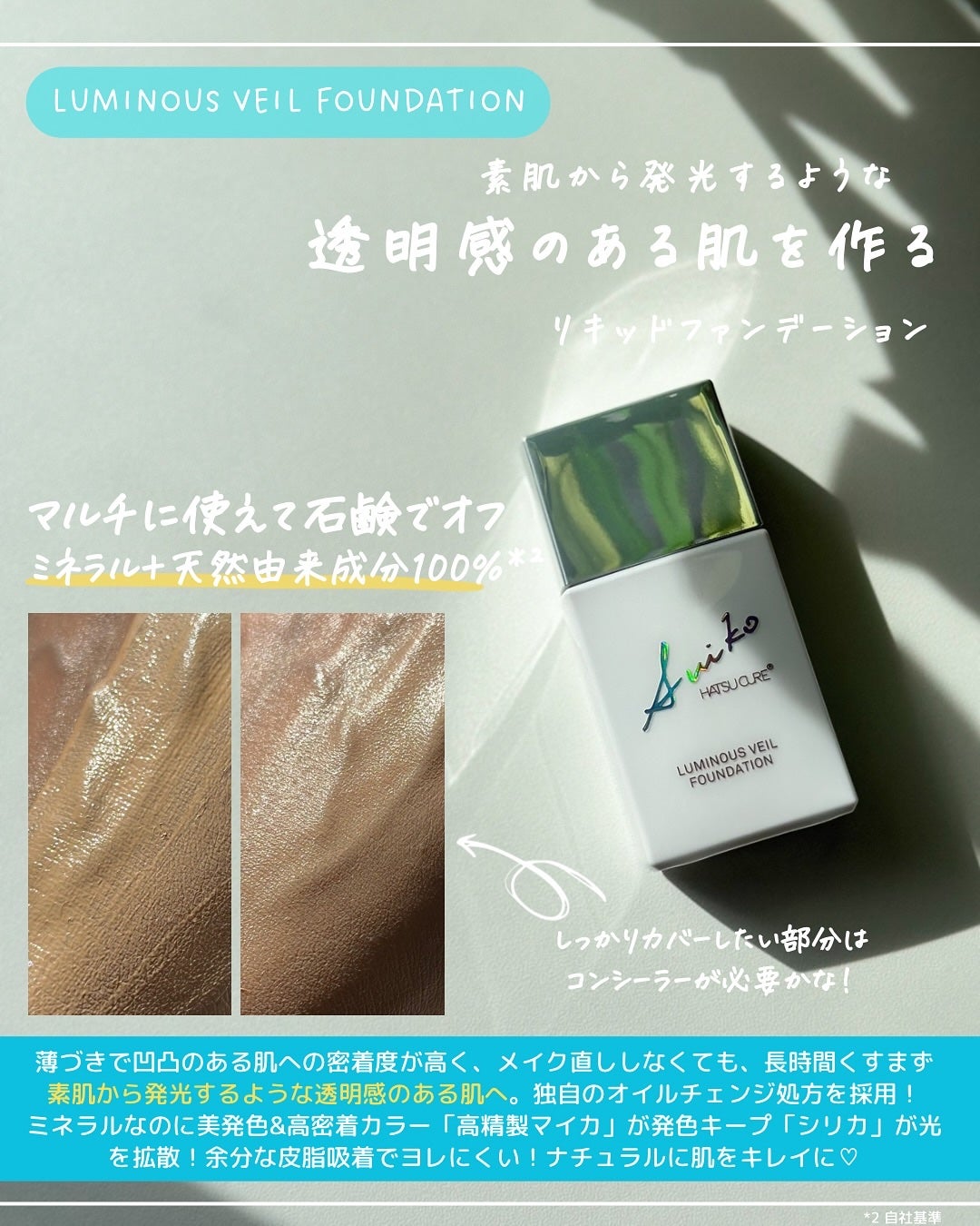 HC アドバンスド エアリーオーラプロテクション/SUIKO HATSUCURE/化粧下地を使ったクチコミ(4枚目)