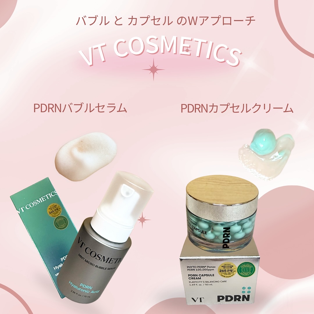 PDRN カプセルクリーム 100/VT/フェイスクリームを使ったクチコミ（2枚目）