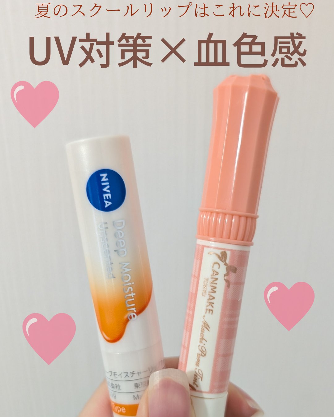 ニベア ディープモイスチャーリップ メルティタイプ/ニベア/リップクリームを使ったクチコミ（1枚目）