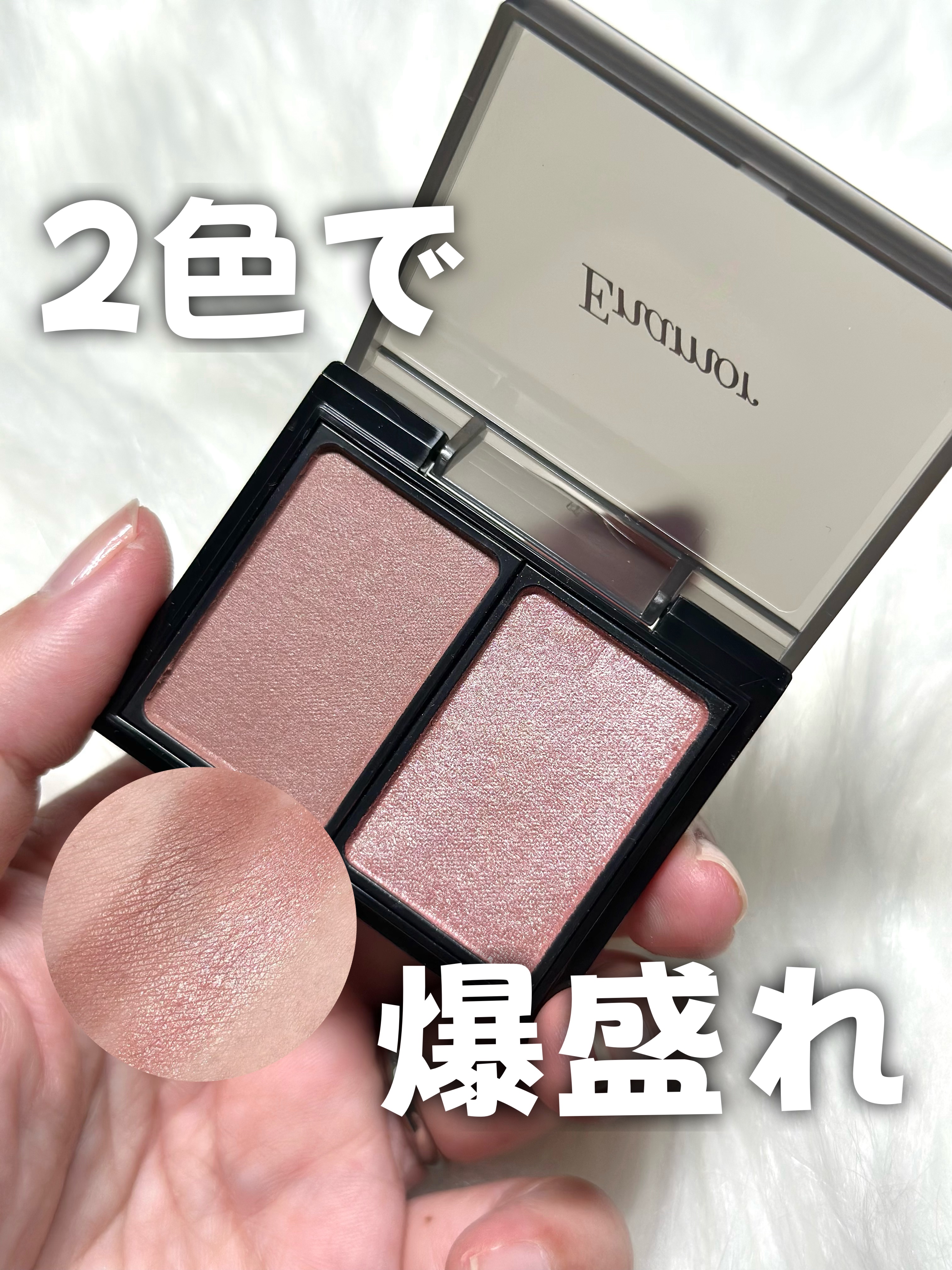 バイカラーアイズ/Enamor/アイシャドウパレットを使ったクチコミ（1枚目）