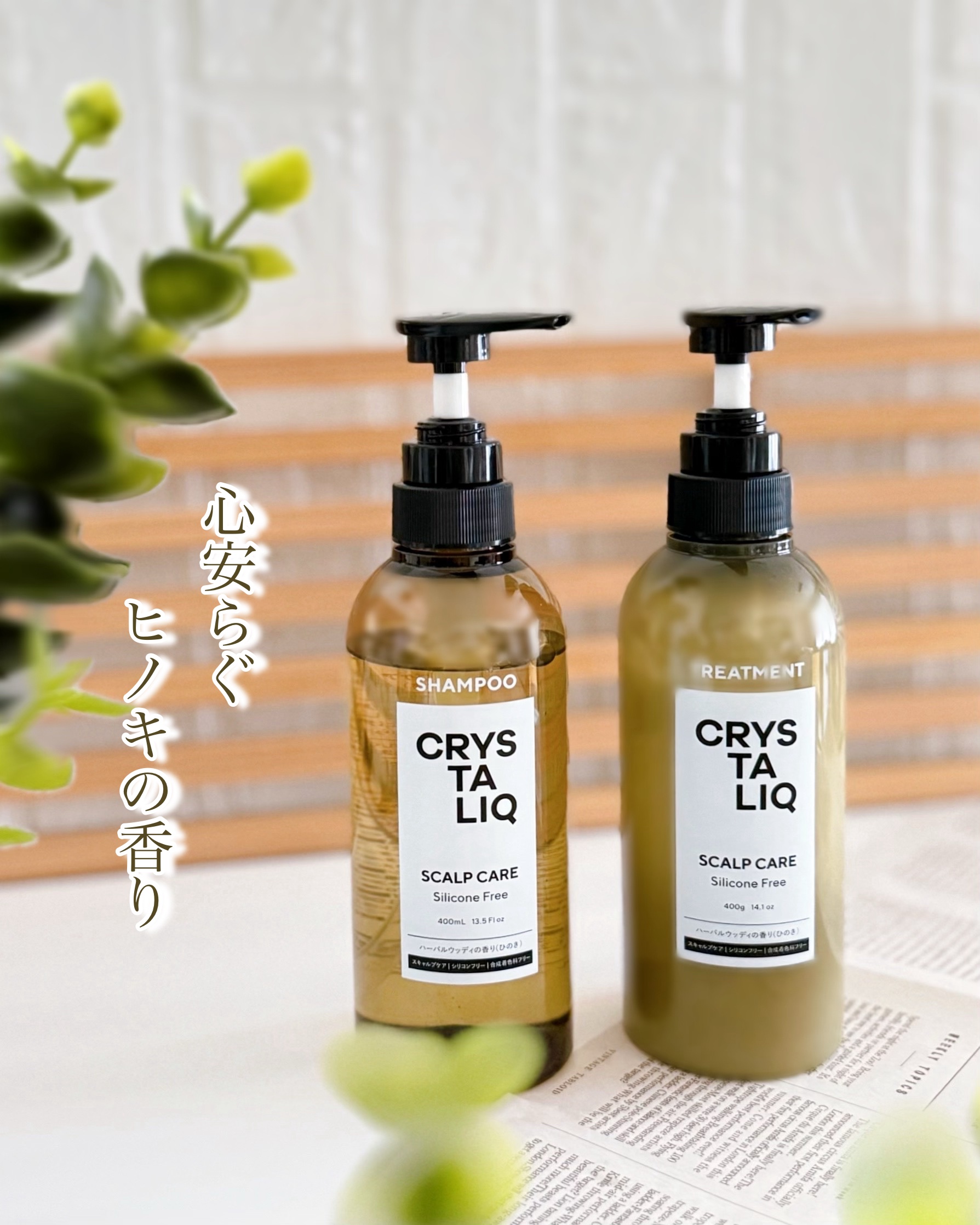 CRYSTALIQ スキャルプケア シャンプー/トリートメント/Crystaliq /市販シャンプーを使ったクチコミ（1枚目）