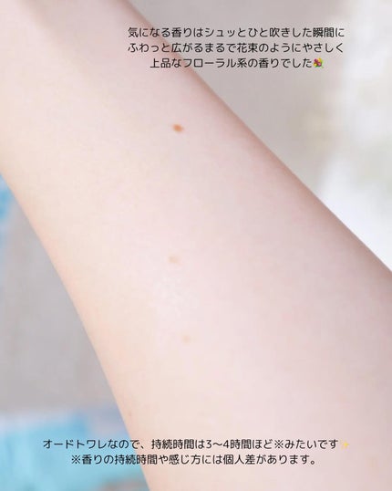 イノセンスフリージアオードトワレ/BIBIDAY/香水(レディース)を使ったクチコミ(5枚目)