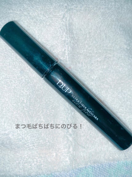 ウルトラファイバーマスカラ/D-UP/マスカラを使ったクチコミ(1枚目)