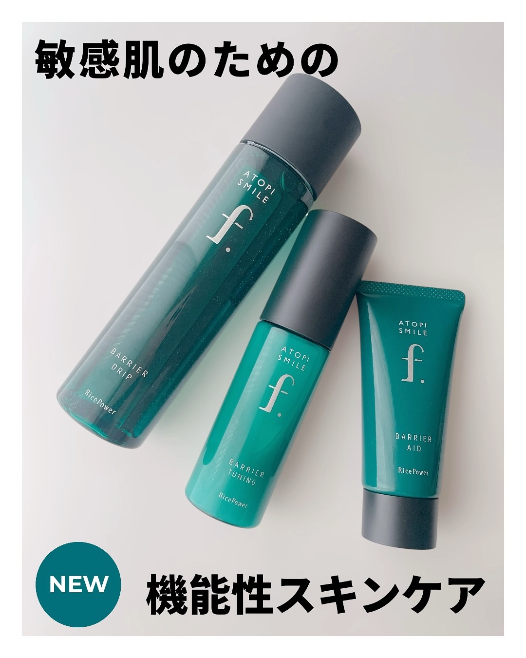 バリアドリップローション /ATOPI SMILE f./化粧水を使ったクチコミ（1枚目）