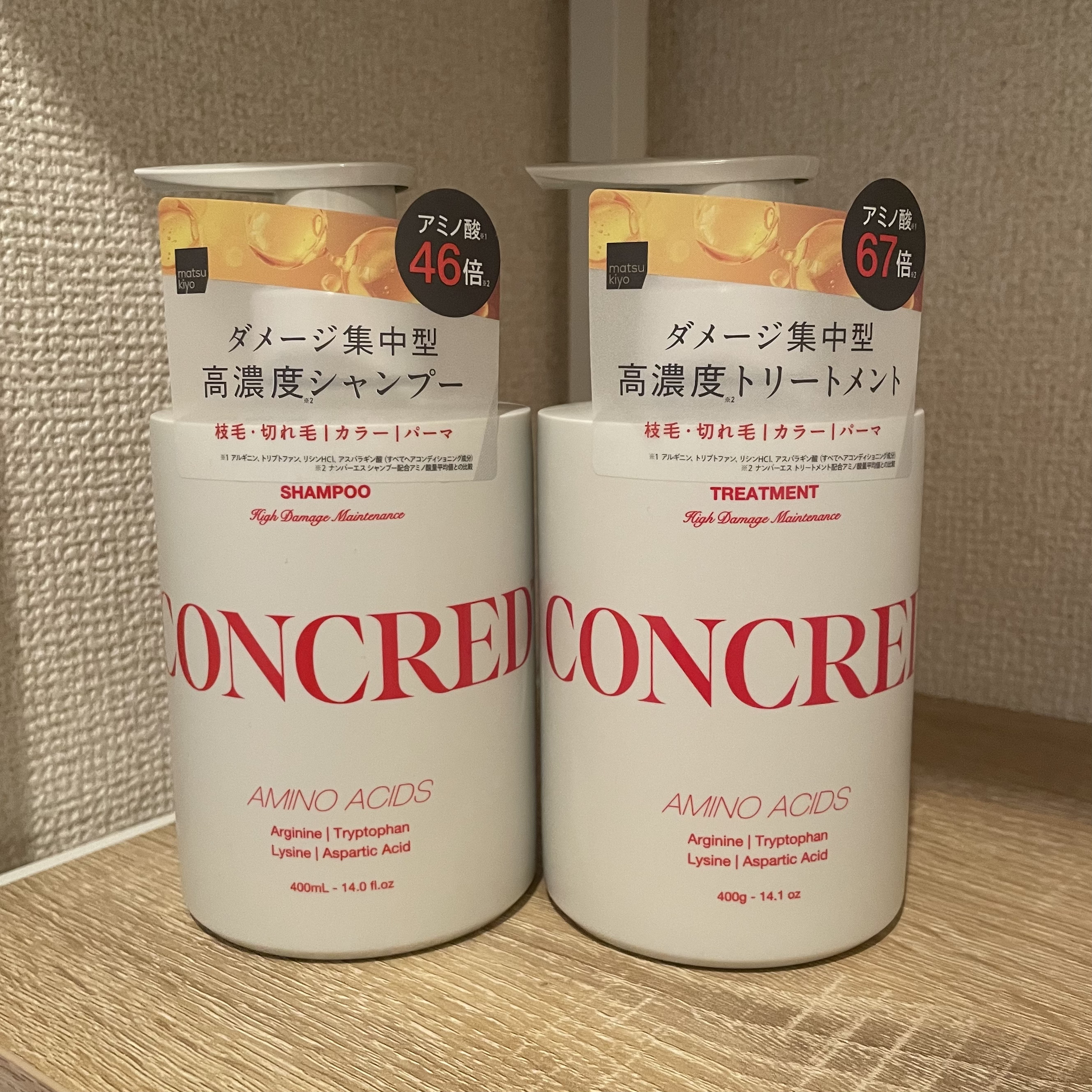 ハイダメージ メンテナンス シャンプー/トリートメント/matsukiyo CONCRED/市販シャンプーを使ったクチコミ（1枚目）