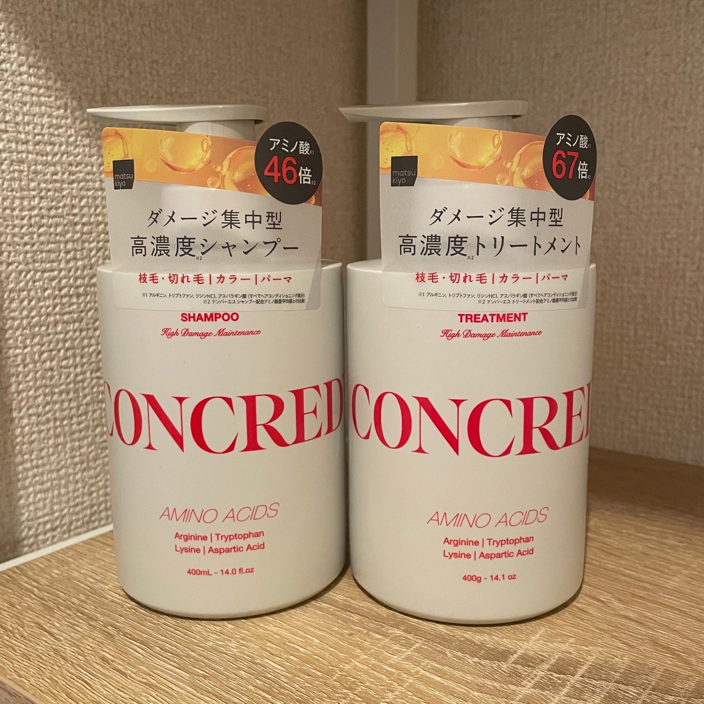 ハイダメージ メンテナンス シャンプー/トリートメント/matsukiyo CONCRED/市販シャンプーを使ったクチコミ(1枚目)