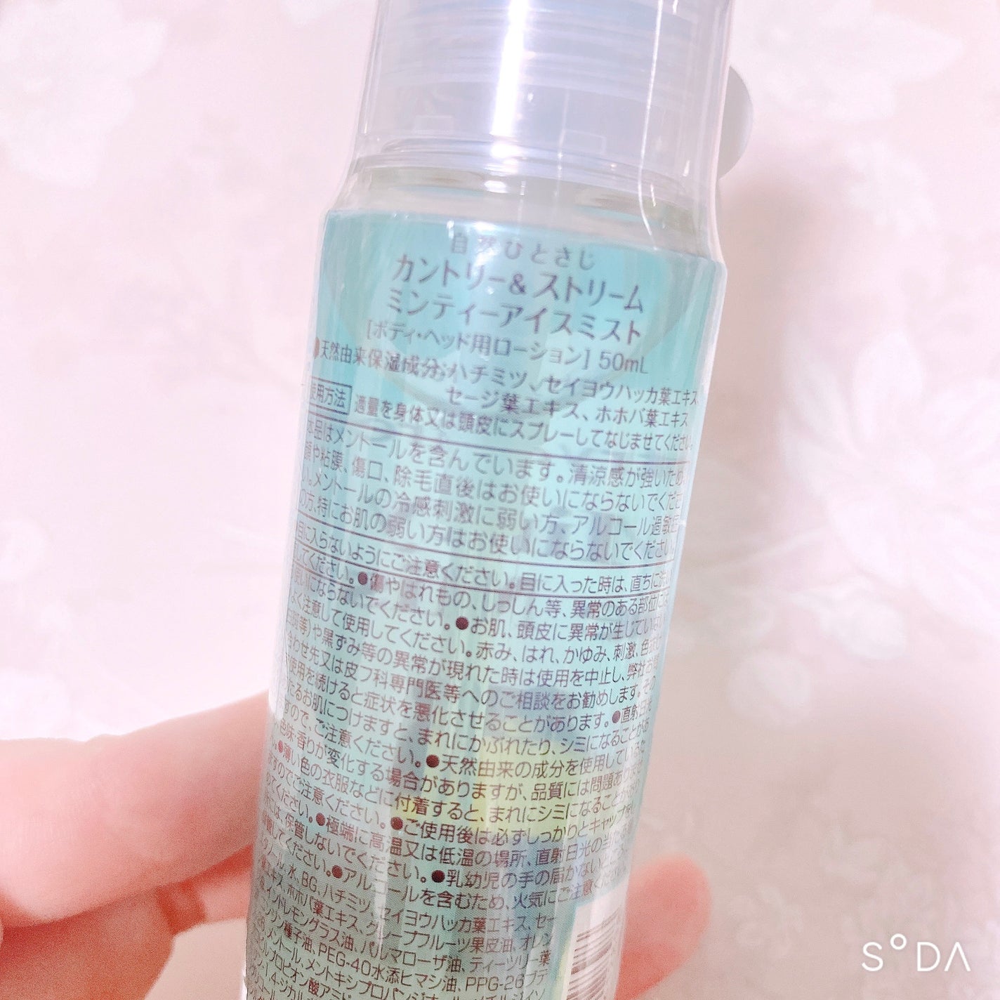 ミンティーアイスミスト/カントリー&ストリーム/香水(その他)を使ったクチコミ(3枚目)