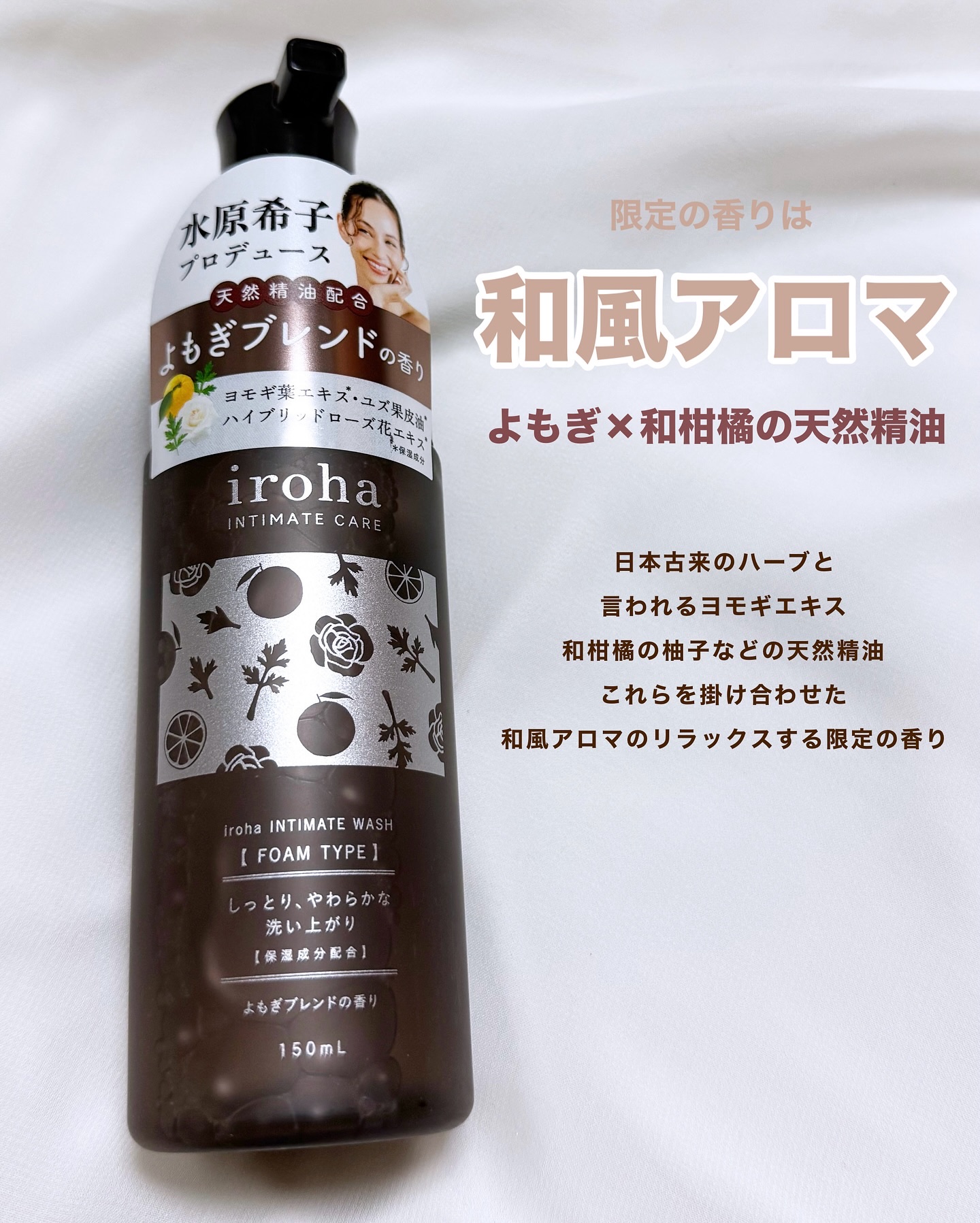 イロハ インティメートウォッシュ フォームタイプ よもぎブレンドの香り/iroha INTIMATE CARE/デリケートゾーンケアを使ったクチコミ（2枚目）