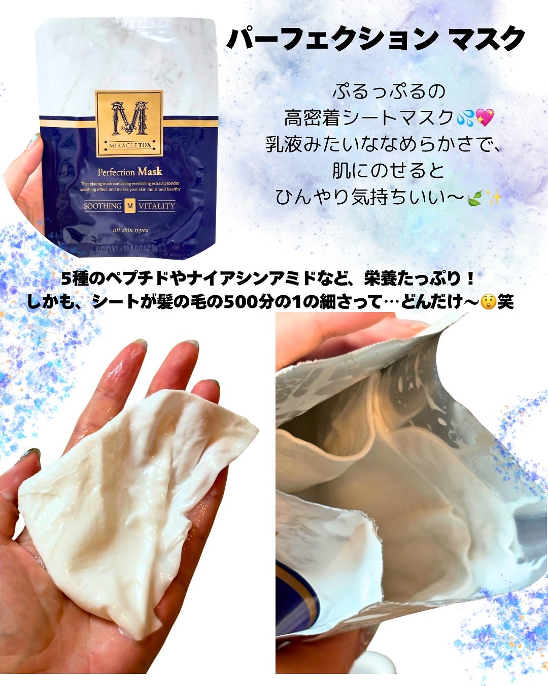 アドバンスド マスク/MIRACLETOX/その他スキンケアを使ったクチコミ(2枚目)