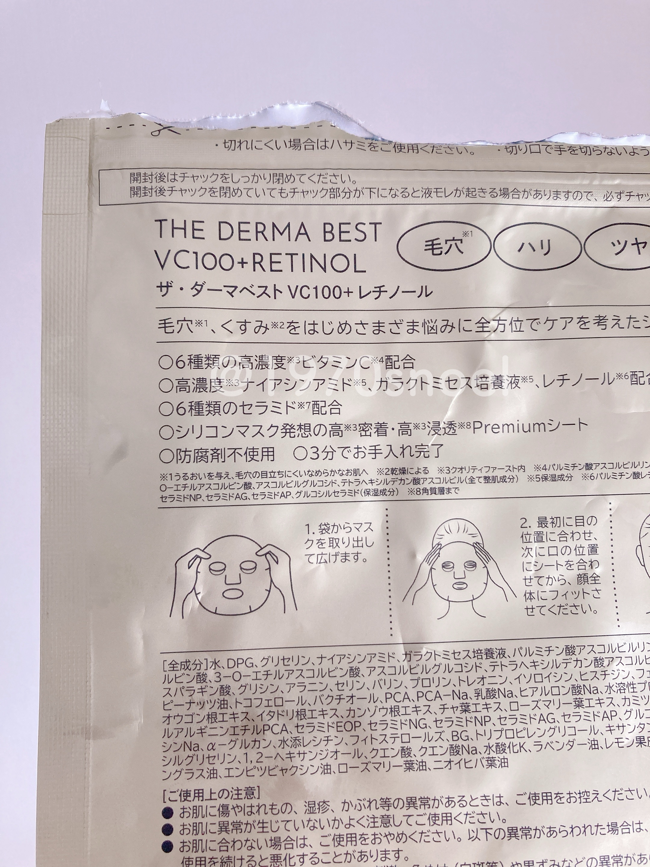 ザ・ダーマ ベストVC100プラスレチノール 5枚/クオリティファースト/シートマスク・パックを使ったクチコミ（2枚目）