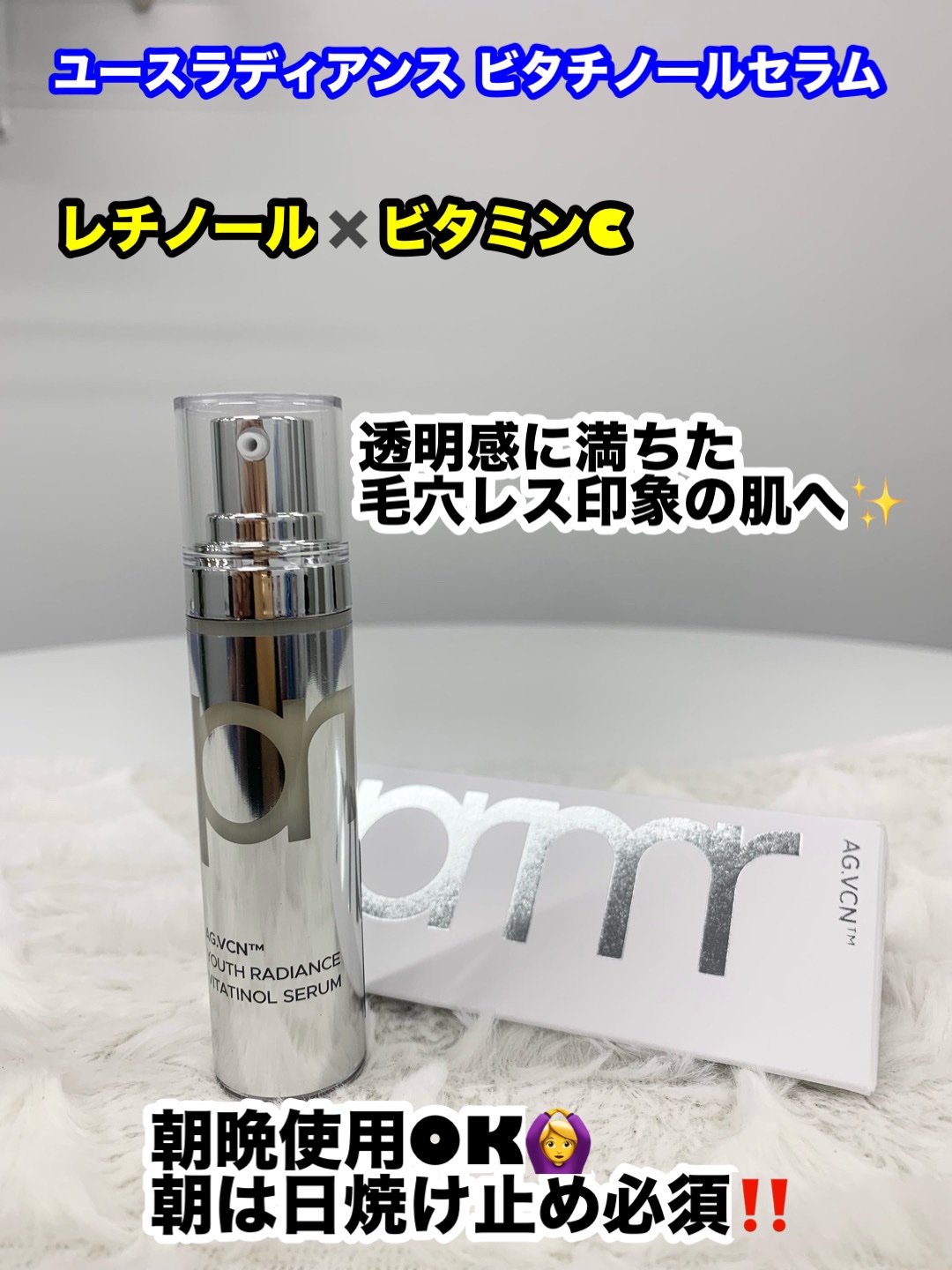 ユース ラディアンス ビタチノール セラム/primera/美容液を使ったクチコミ（2枚目）