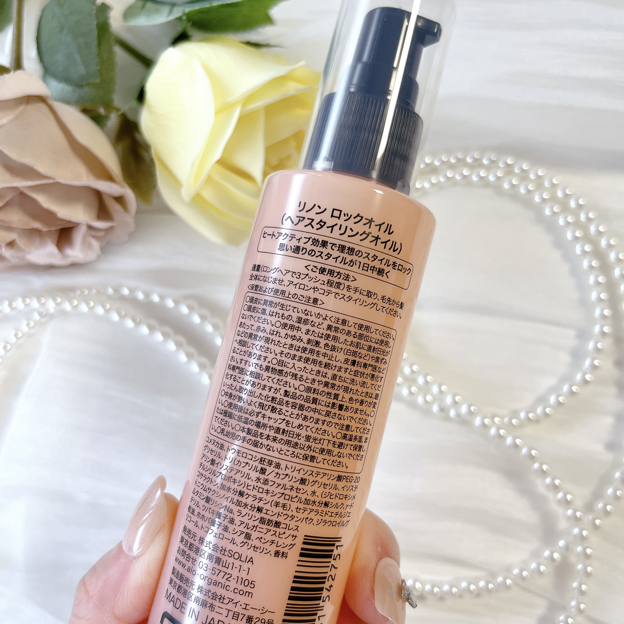 Linon ロックオイル/Linon/ヘアオイルを使ったクチコミ（2枚目）