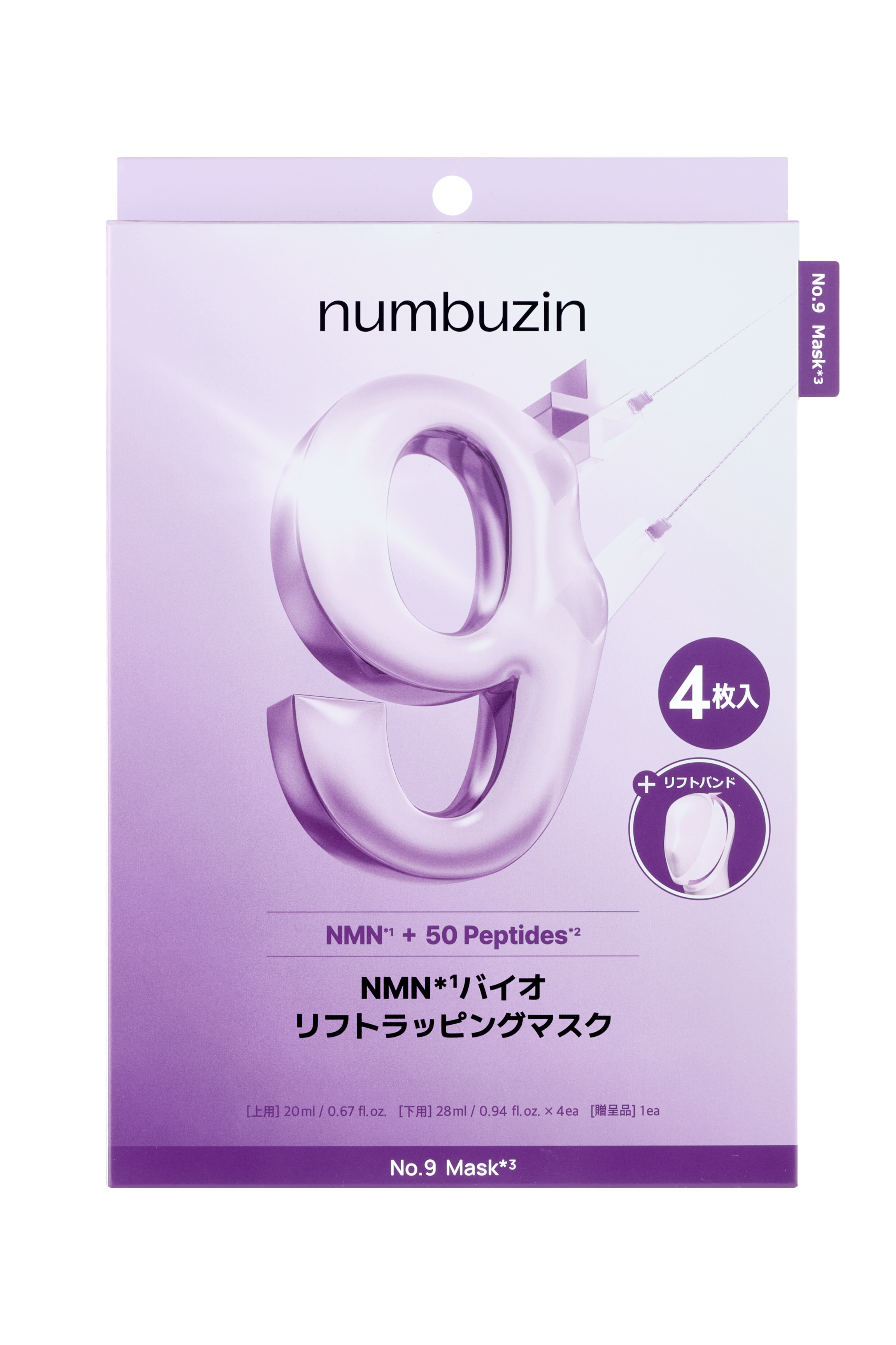 4枚(上用 20mL×4+下用 28mL×4+リフトバンド1枚)