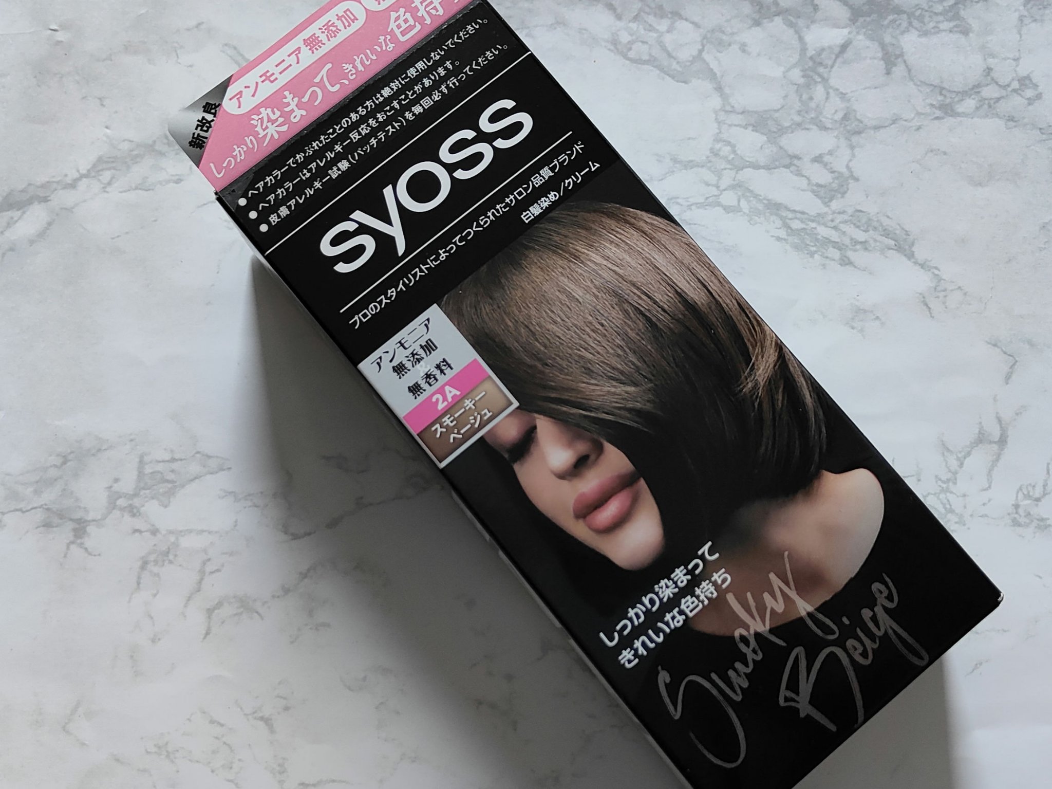 ヘアカラー クリーム 2-A スモーキーベージュ/サイオス/ヘアカラーを使ったクチコミ（1枚目）