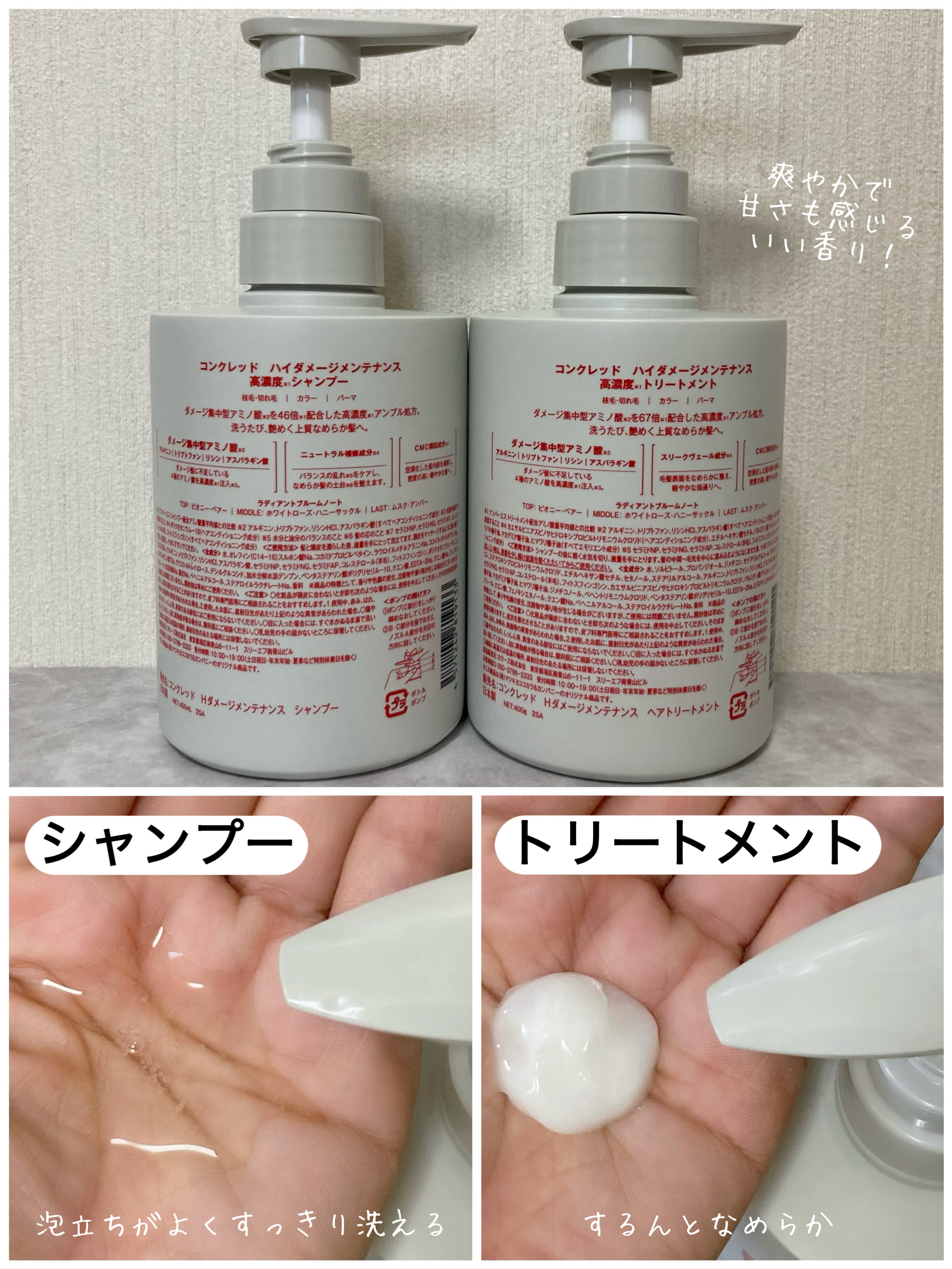 ハイダメージ メンテナンス シャンプー/トリートメント/matsukiyo CONCRED/市販シャンプーを使ったクチコミ（3枚目）