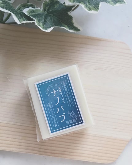 天草石鹸ナノバブ 無印せっけん/石けん工房アンティーまさ/洗顔石鹸を使ったクチコミ(1枚目)