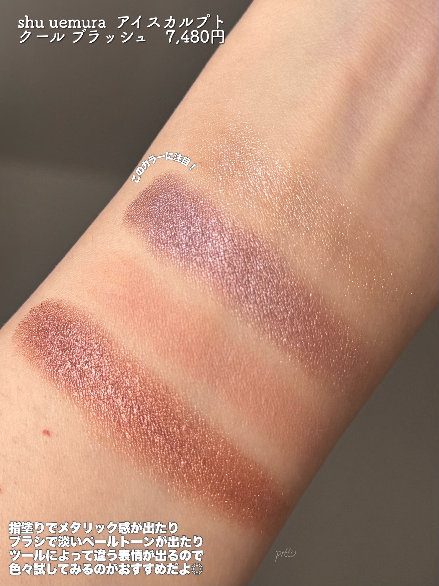 ã¢ã€ã¹ã«ã«ãã/shu uemura/ã¢ã€ã·ã£ããŠãã¬ããã䜿ã£ãã¯ãã³ãïŒ4æç®ïŒ