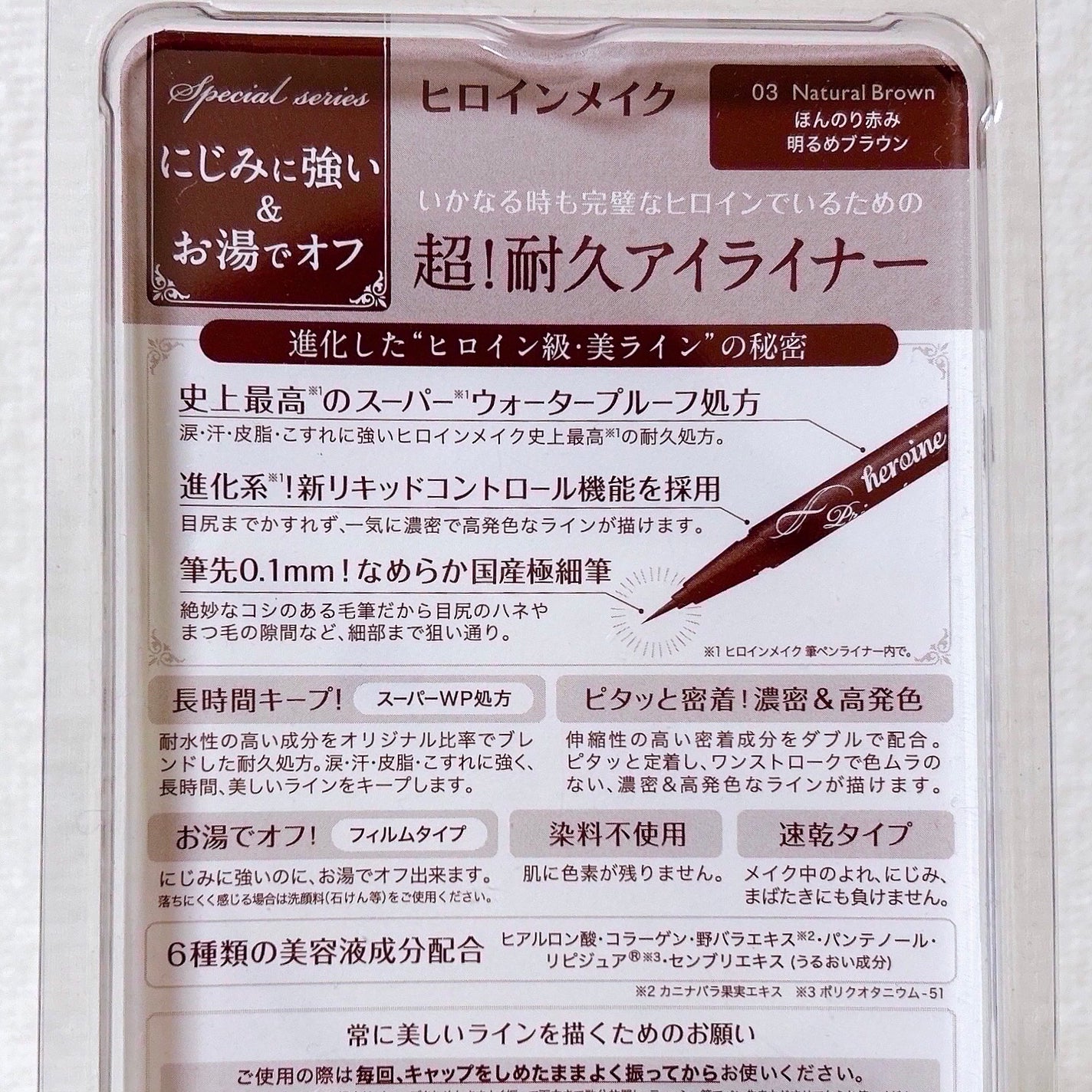 プライムリキッドアイライナー リッチキープ/ヒロインメイク/リキッドアイライナーを使ったクチコミ(8枚目)