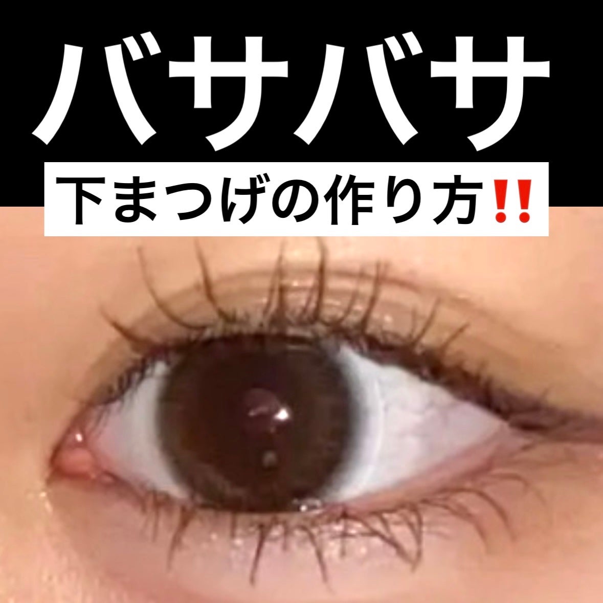 ロング&カールマスカラ アドバンストフィルム/ヒロインメイク/マスカラを使ったクチコミ(1枚目)