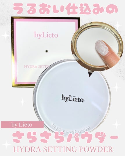 ハイドラセッティングパウダー/byLieto/プレストパウダーを使ったクチコミ(1枚目)