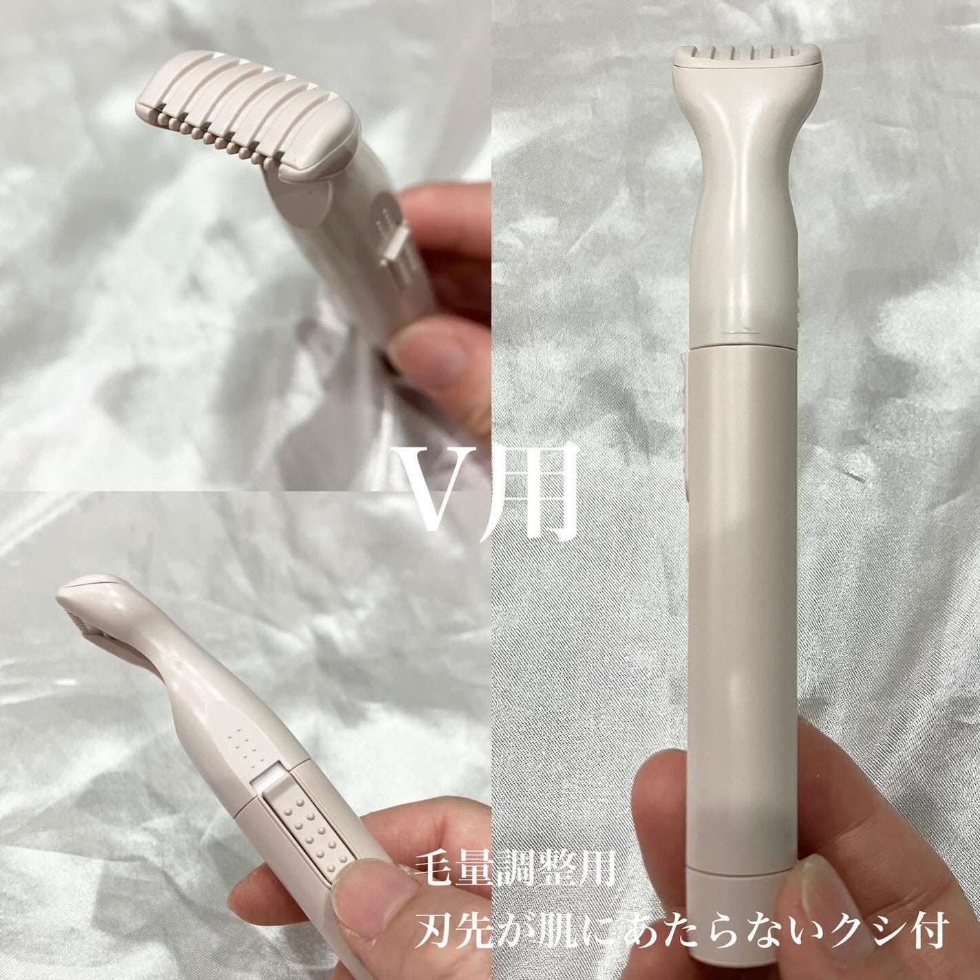 miness VIOデリケートゾーン用カミソリ/貝印/シェーバーを使ったクチコミ(5枚目)