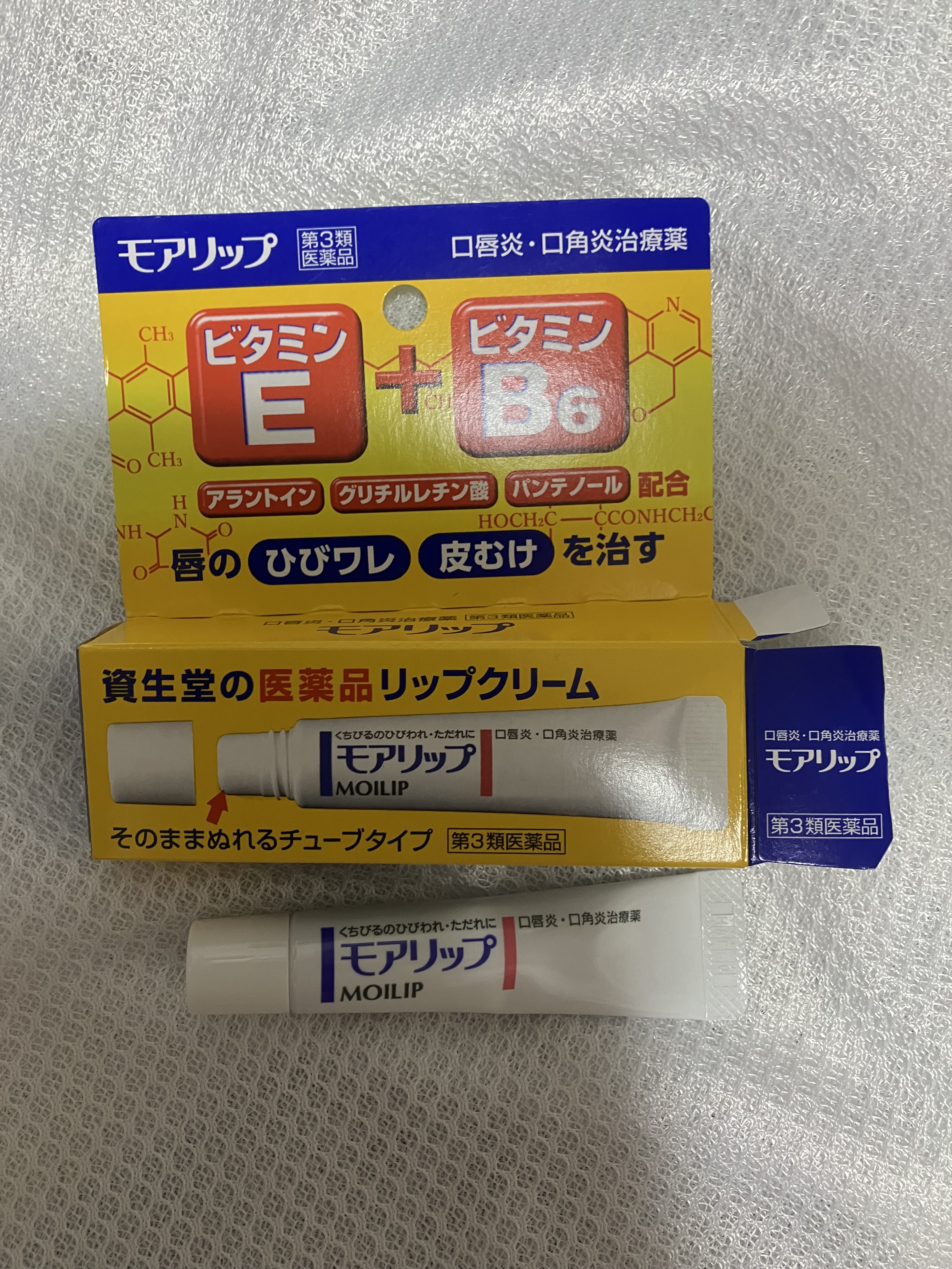 モアリップ N (医薬品)/資生堂薬品/その他を使ったクチコミ（1枚目）