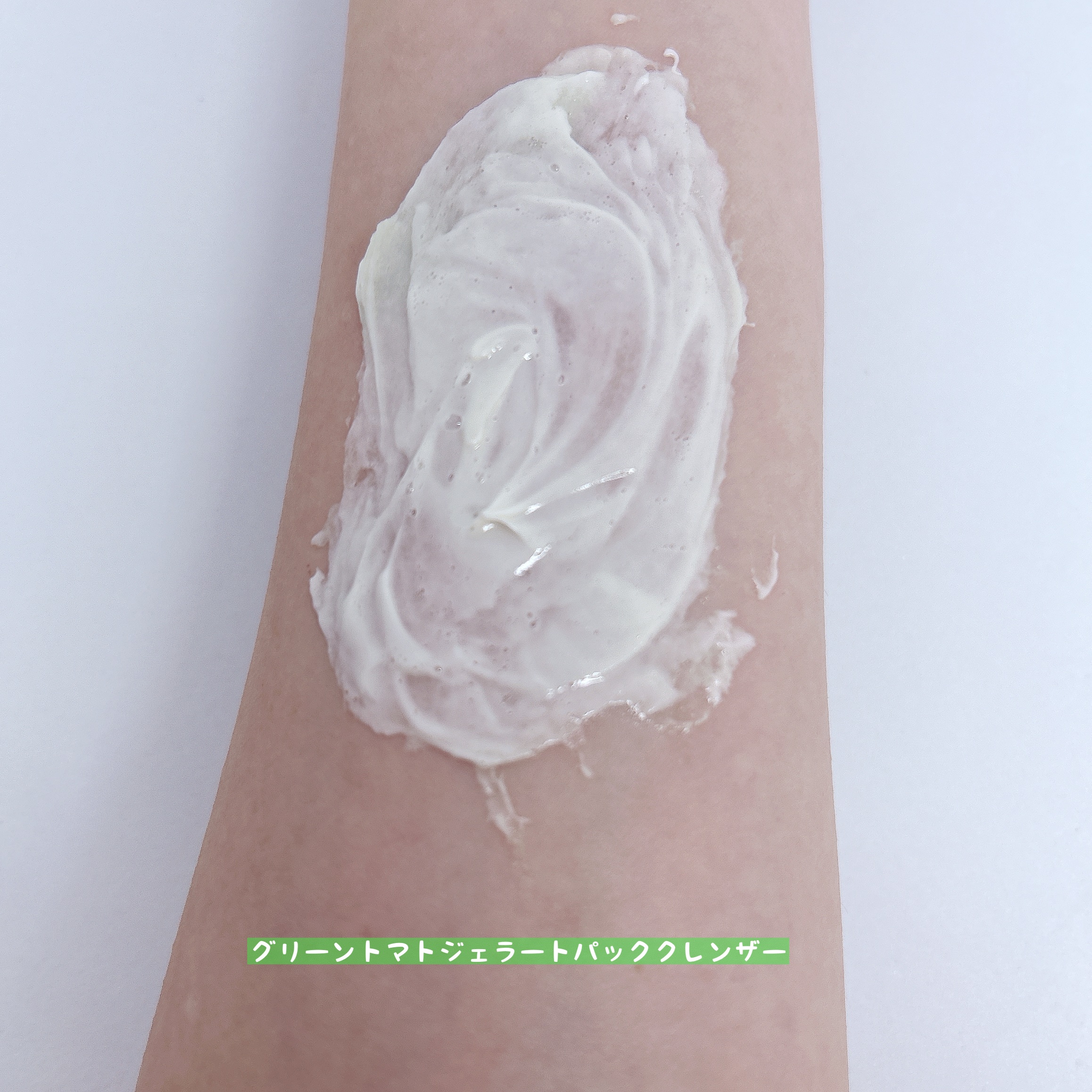 グリーントマトジェラートパッククレンザー/FULLY/洗顔フォームを使ったクチコミ（3枚目）