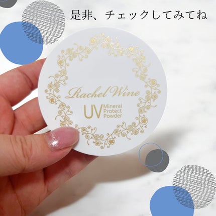 ミネラルUVプロテクトパウダー/レイチェル ワイン/ルースパウダーを使ったクチコミ(7枚目)