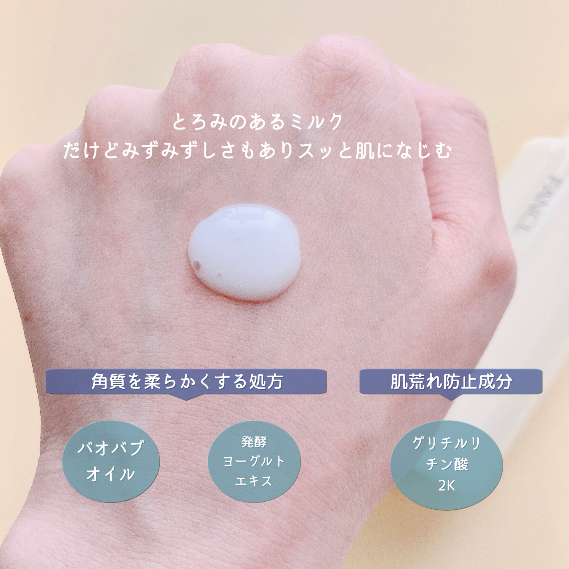 やわ肌ミルク洗顔/ファンケル/その他洗顔料を使ったクチコミ（3枚目）