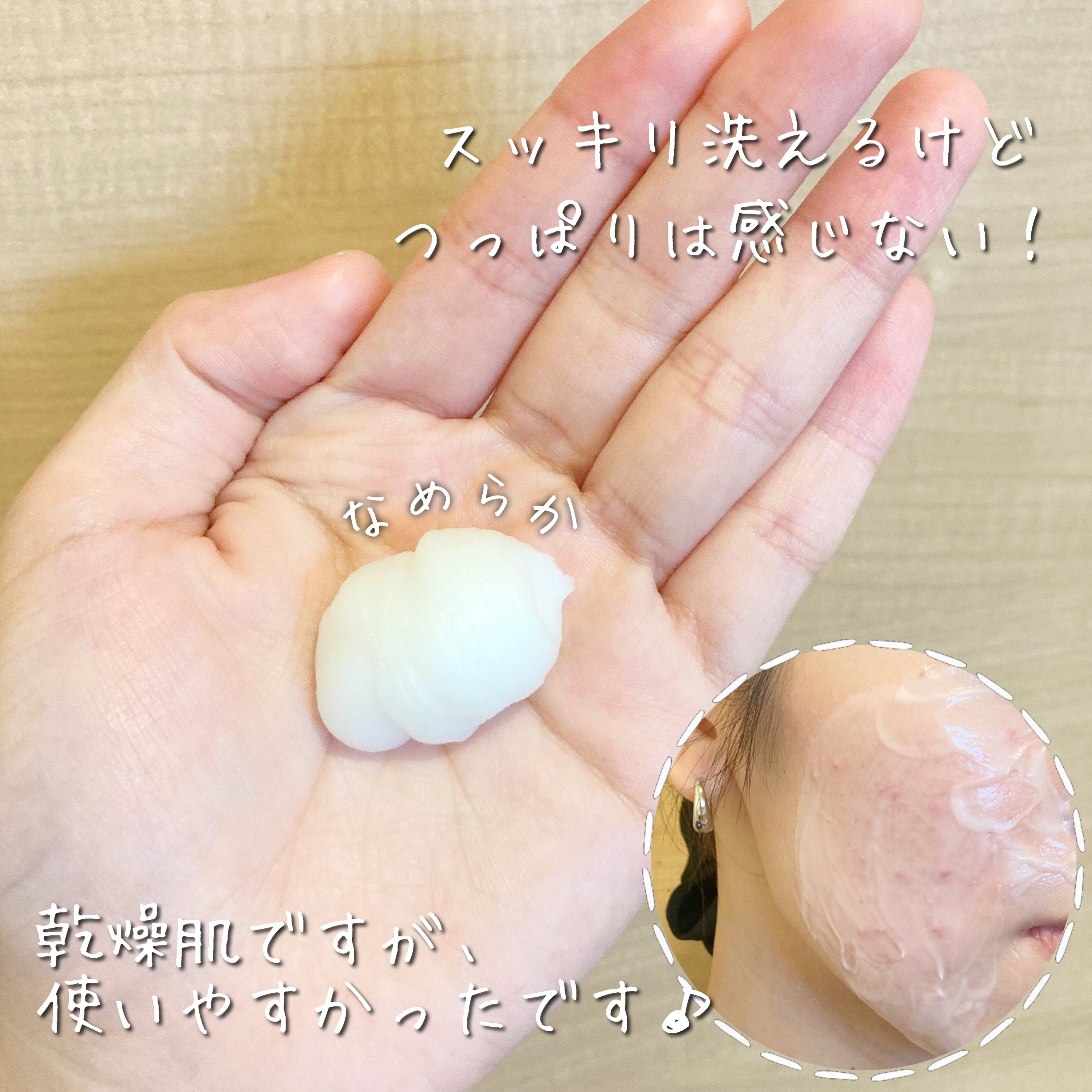 コンマス オン ライフ エッセンシャル クレンジング バーム/Heart Percent/クレンジングバームを使ったクチコミ（2枚目）