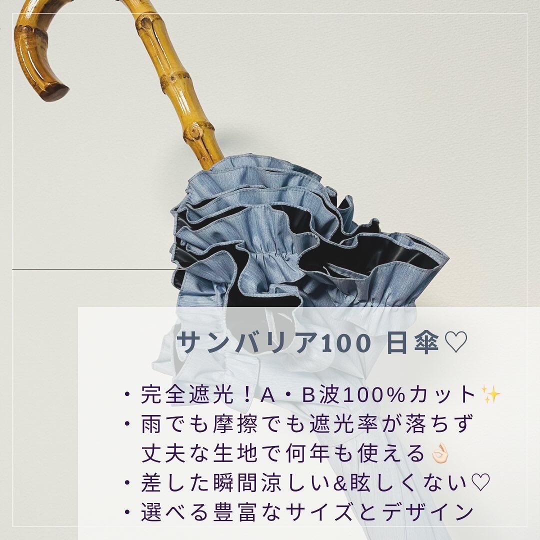 サンバリア100/サンバリア100/日傘を使ったクチコミ（2枚目）
