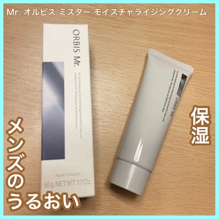 Ryu️️️⛅️フォロバ100のクチコミ「🍀Mr. オルビス ミスター モイスチャライジングクリーム🍀
ベタつかず、でもしっかりとうる.....」(1枚目)