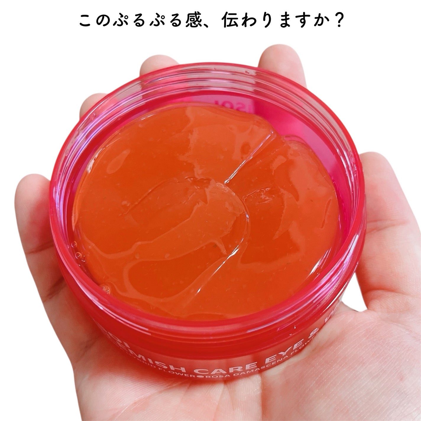 アイソイ 目元集中ケア アイゲルパッチ /ISOI/アイケア・アイクリームを使ったクチコミ(3枚目)