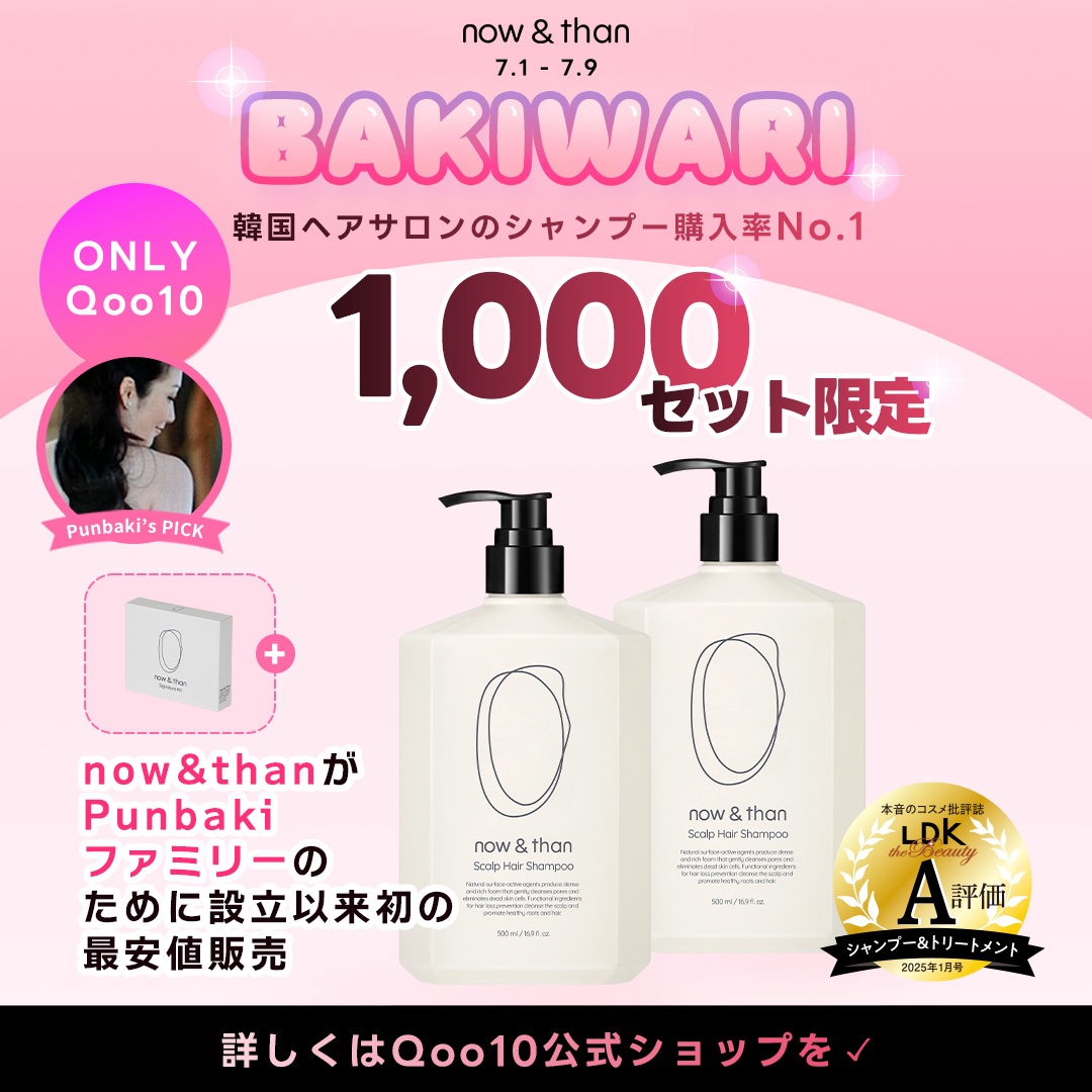 【新品】 ナウアンドダン now&than シャンプー トリートメント オイル ナウアンドダン エッセンシャルヘアオイル｜now & than