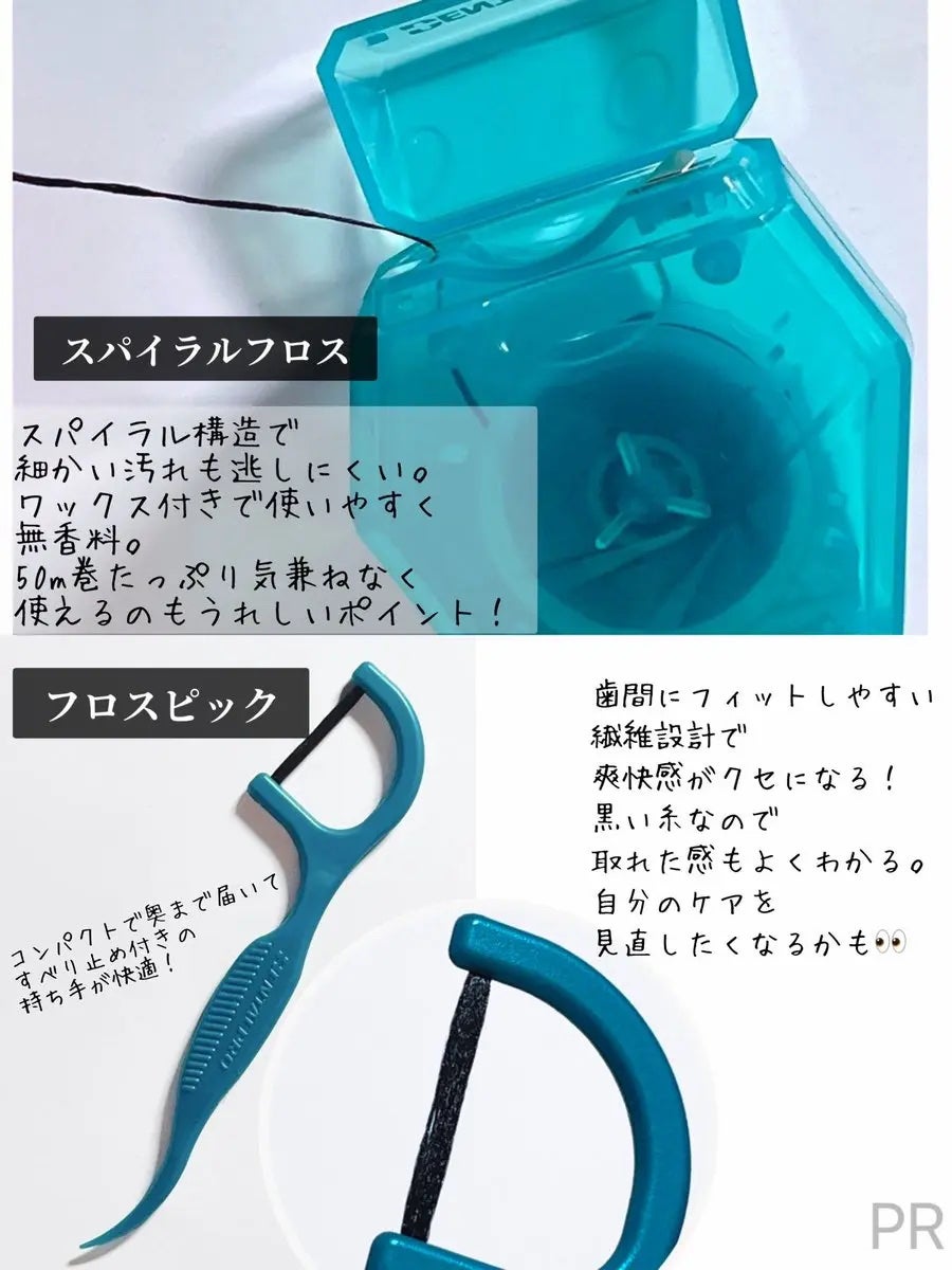 スパイラルフロスピック/デンタルプロ/デンタルフロス・歯間ブラシを使ったクチコミ(2枚目)