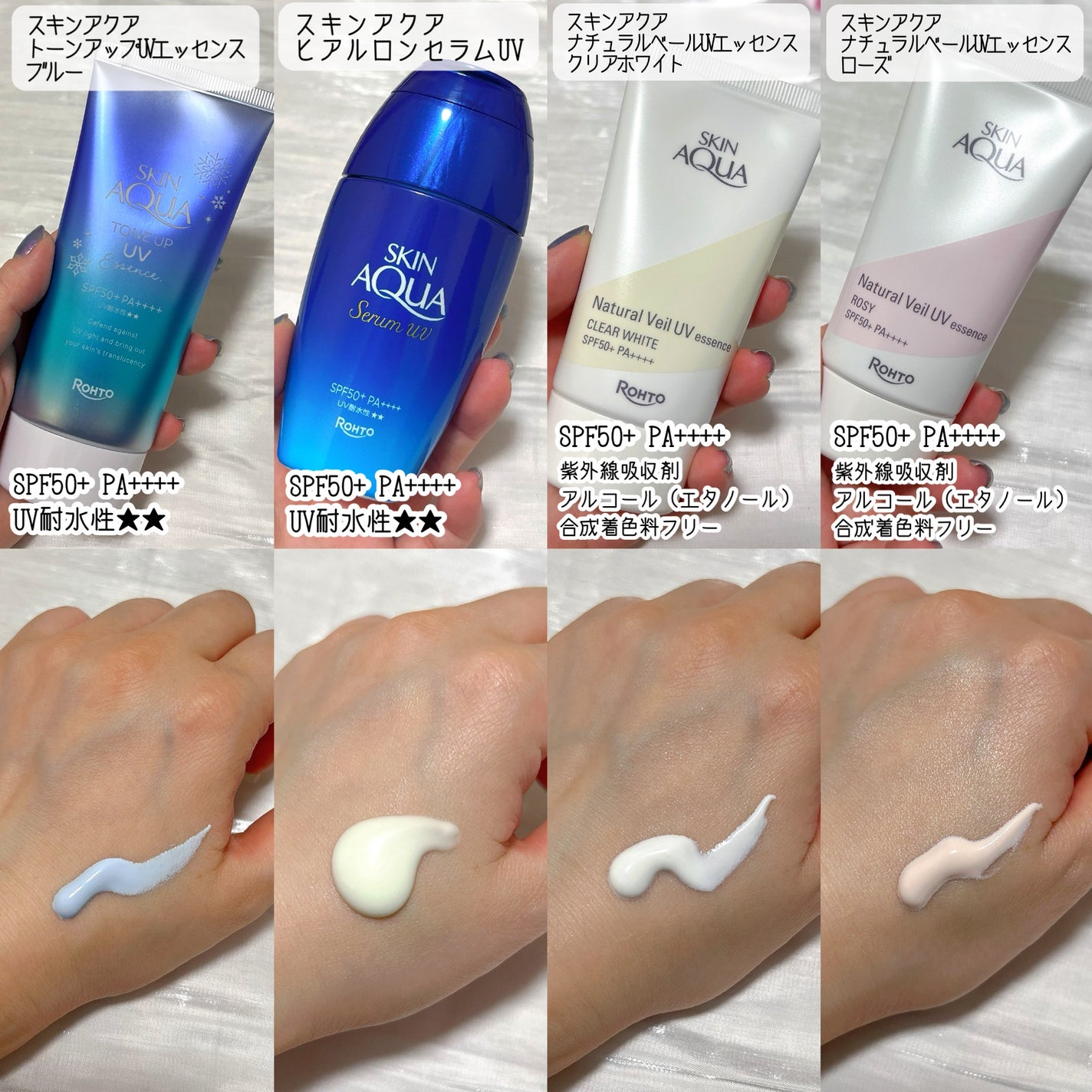 スキンアクア トーンアップUVエッセンス/スキンアクア/日焼け止めクリームを使ったクチコミ(2枚目)