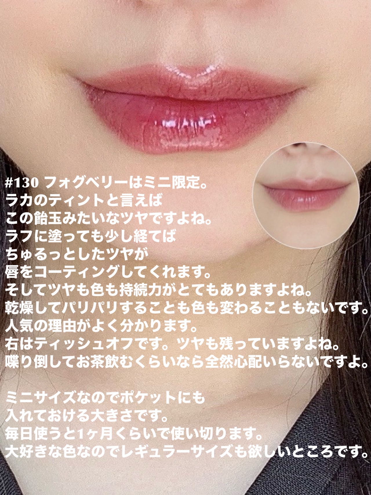 フルーティーグラムティント/Laka/リップティントを使ったクチコミ（3枚目）