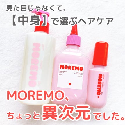 ヘアエッセンスディライトフルオイル/moremo/ヘアオイルを使ったクチコミ(1枚目)