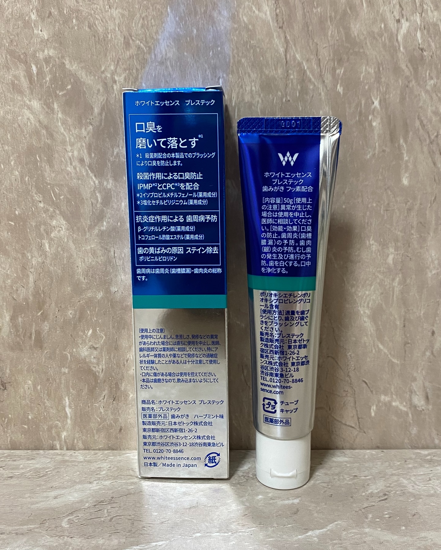 ブレステック/ホワイトエッセンス/歯磨き粉を使ったクチコミ（2枚目）
