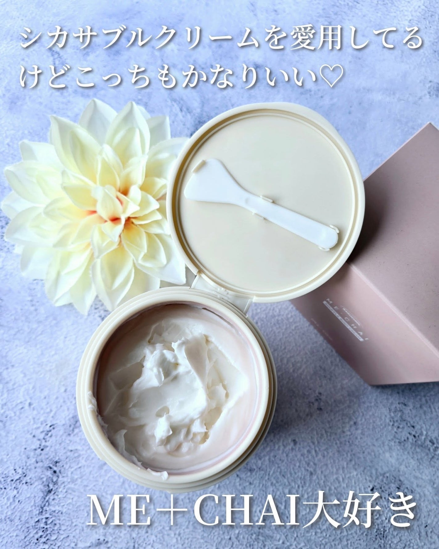 バクチオールスフレボディクリーム/MECHAI/ボディクリームを使ったクチコミ(5枚目)