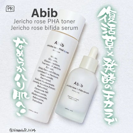 復活草ビフィダセラムファーミングドロップ/Abib /美容液を使ったクチコミ(1枚目)