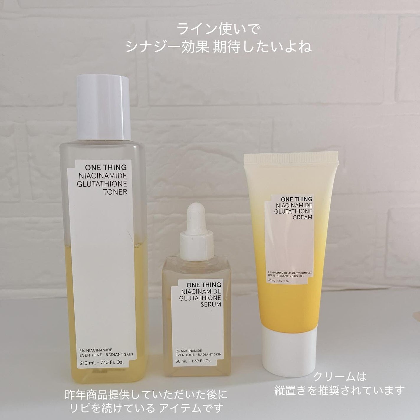 ナイアシンアミド グルタチオン クリーム/ONE THING/フェイスクリームを使ったクチコミ(4枚目)