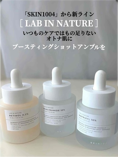 レチノール 0.2 ブースティングショット アンプル/SKIN1004/美容液を使ったクチコミ（2枚目）